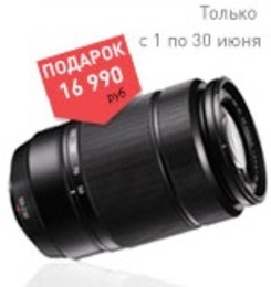 FUJIFILM дарит подарки!