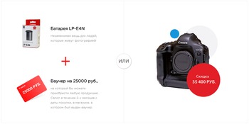 Скидка на EOS 1D X Body до 35400 руб.