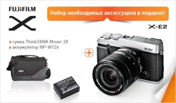 Аксессуары от FUJIFILM в подарок!