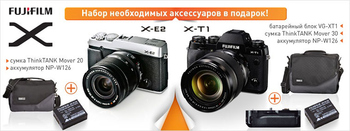 Аксессуары от FUJIFILM в подарок!