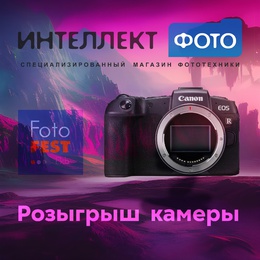 FotoFEST & Movie Forum 2023 Екатеринбург